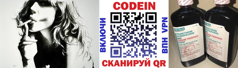 Codein напиток Lean (лин)  Хадыженск 