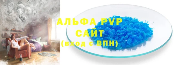 альфа пвп Михайловск