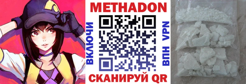 МЕТАДОН methadone KRAKEN ссылка Хадыженск